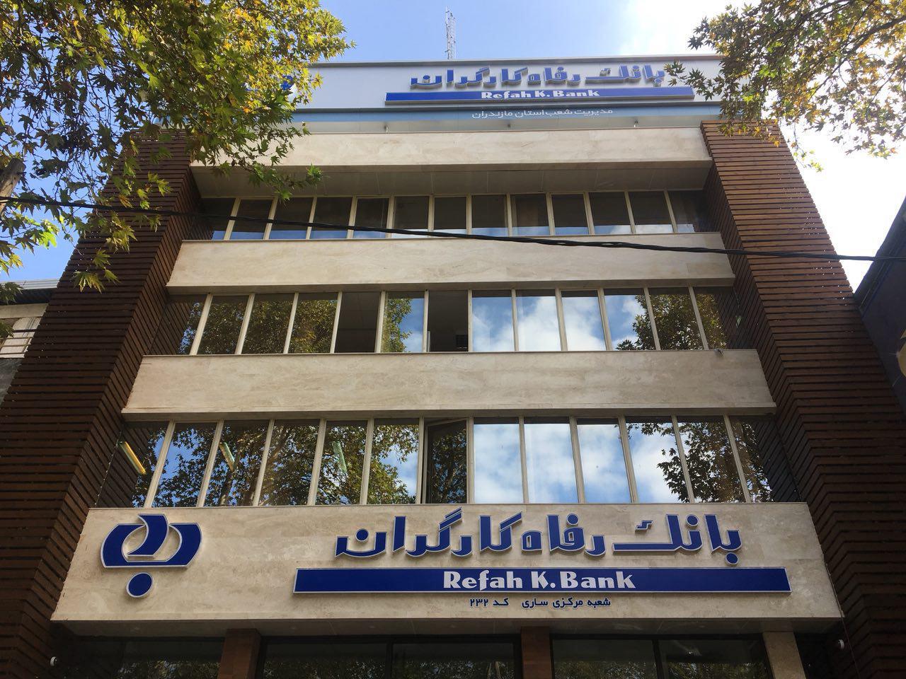 بانکدار آنلاین 